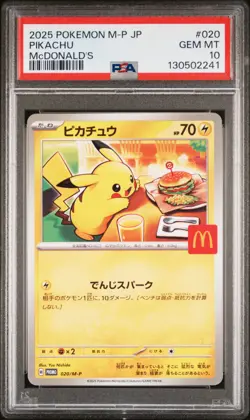 2025 POKEMON JPN M-P PROMO MCDONALD'S #020 PIKACHU PSA 10 - Image 1