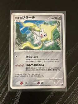 Pokemon Japanese Seven Night's Jirachi 10th Movie Promo 2007 NM/LP SEE PICS - Image 1