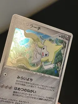 Pokemon Japanese Seven Night's Jirachi 10th Movie Promo 2007 NM/LP SEE PICS - Image 3