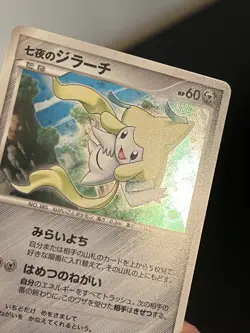 Pokemon Japanese Seven Night's Jirachi 10th Movie Promo 2007 NM/LP SEE PICS - Image 4