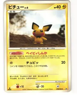 Pichu Japanese Pokemon TCG Rampardos the Attacker Deck DPBP#025 (DP2) MP - Image 1