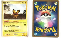 Pichu Japanese Pokemon TCG Rampardos the Attacker Deck DPBP#025 (DP2) MP - Image 3