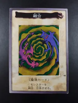 YUGIOH BANDAI 1999 CARDDASS | POLYMERIZATION | 1ST PRINT | NO. 48 | VG | HOLO - Image 1