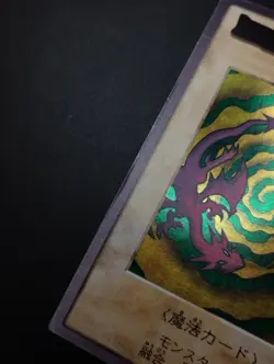 YUGIOH BANDAI 1999 CARDDASS | POLYMERIZATION | 1ST PRINT | NO. 48 | VG | HOLO - Image 5