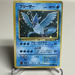 Pokemon TCG - Articuno (2/62) Fossil Set -Unlimited Holo Rare Swirl Up Japanese - Image 1