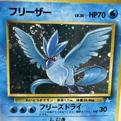 Pokemon TCG - Articuno (2/62) Fossil Set -Unlimited Holo Rare Swirl Up Japanese - Image 2