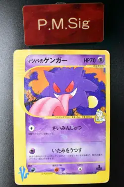 Morty's Gengar 021/141 VS Series 2001 1st Edition Japanese Pokemon Card - Image 1