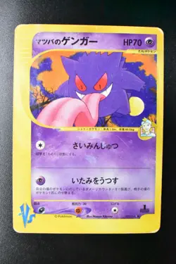 Morty's Gengar 021/141 VS Series 2001 1st Edition Japanese Pokemon Card - Image 2