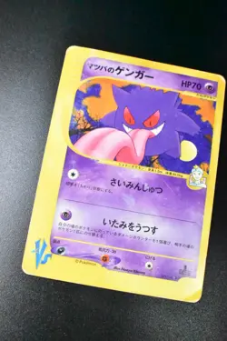 Morty's Gengar 021/141 VS Series 2001 1st Edition Japanese Pokemon Card - Image 3