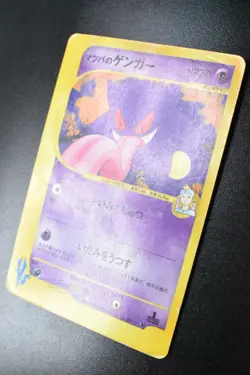 Morty's Gengar 021/141 VS Series 2001 1st Edition Japanese Pokemon Card - Image 4