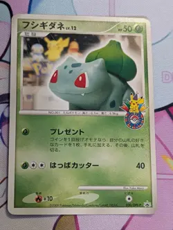 Bulbasaur Promo 030/DP-P Japanese Pokemon Card 2009 - Image 1