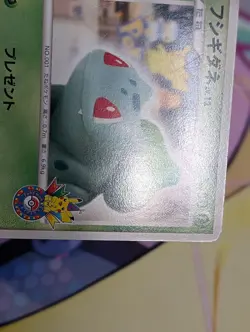 Bulbasaur Promo 030/DP-P Japanese Pokemon Card 2009 - Image 3