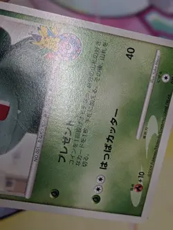 Bulbasaur Promo 030/DP-P Japanese Pokemon Card 2009 - Image 4