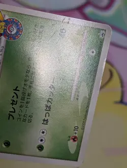 Bulbasaur Promo 030/DP-P Japanese Pokemon Card 2009 - Image 5
