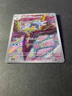 Japanese Seller、Arctibax 、AR、 076/071、 sv2P、 Pokemon Card Game 、very good - Image 2