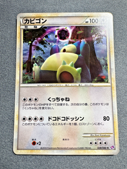 Snorlax Pokemon Card Japanese 028/040 Holo Lost Link 2010 NM - Image 1