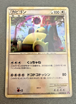 Snorlax Pokemon Card Japanese 028/040 Holo Lost Link 2010 NM - Image 2