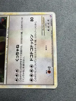 Snorlax Pokemon Card Japanese 028/040 Holo Lost Link 2010 NM - Image 4