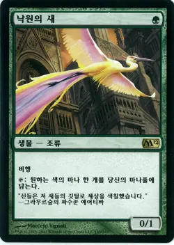 [NM] MTG Korean, Core Set 2012, 1 x Birds of Paradise - Image 1