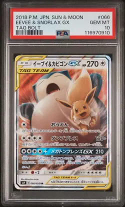 EEVEE & SNORLAX 066/095 PSA 10 SM9 TAG BOLT POKEMON JAPANESE - Image 1