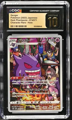 GENGAR 074/071 CHARACTER RARE HOLO POKEMON JAPANESE CGC 10 PRISTINE - Image 1