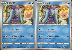 Mareanie - 024/100 C - Infinity Zone S3 Pokemon 2020 - Image 3