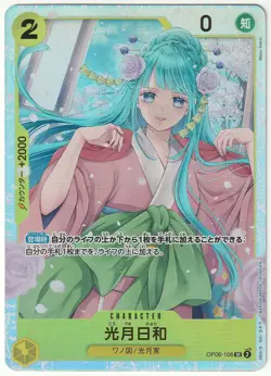 Kouzuki Hiyori OP06-106 SR Wings of Captain ONE PIECE Japanese - Image 2