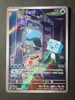Japanese Seller、Eiscue、 AR 、074/071 、SV2P、 Pokemon Card 、[very good] - Image 1