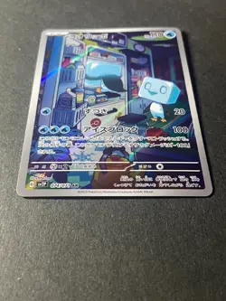 Japanese Seller、Eiscue、 AR 、074/071 、SV2P、 Pokemon Card 、[very good] - Image 2