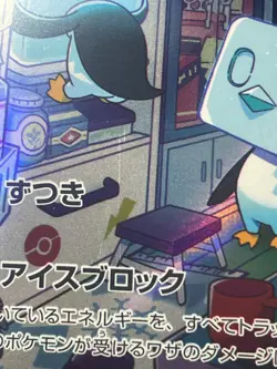 Japanese Seller、Eiscue、 AR 、074/071 、SV2P、 Pokemon Card 、[very good] - Image 5