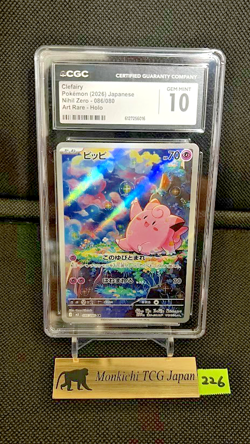 CGC GEM MINT 10 Clefairy 086/080 AR Nihil Zero M3 Holo Pokemon card 2026 JP③ - Image 1