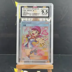Pokemon S-Chinese Card Whitney GX CSM1bC-175/151 SR Holo Fall Art 9.5 - Image 1