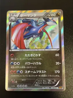Salamance 047/078 Holo XY6 Pokemon 1st Edition Japanese Card 2015 (37:8) - Image 1