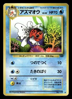 Pokemon Japanese Poisoroy Seaking 119 Pokemon Jungle - Image 1