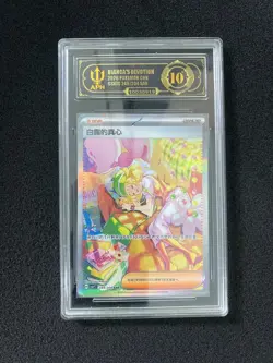 2024 Pokemon TCG Japanese SV5M Bianca's Devotion 097/071 SAR APH 10 YB13 - Image 1
