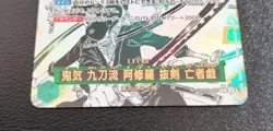One Piece Card Bond between master and disciple: OP12-037 ZORO SP Parallel - Image 2