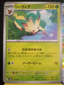 6 Eevee Leafeon Pokemon Cards Mixed Lot Cute Rare EX Holo All Different. 🌿 🐈 - Image 2