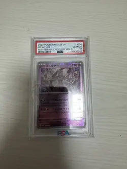 PSA10 Pokemon Card 151Mewtwo 150/165 Master Ball Reverse Holo sv2a Japanese - Image 3