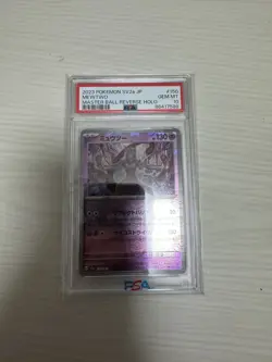 PSA10 Pokemon Card 151Mewtwo 150/165 Master Ball Reverse Holo sv2a Japanese - Image 4