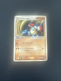 Japanese Armaldo ex 013/ADV-P PROMO GLOSSY Pokemon Card ULTRA RARE WOTC Advance - Image 1