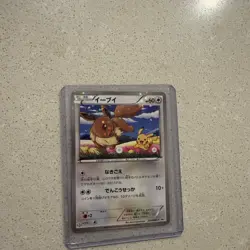 2013 Pokemon EEVEE #235/BW-P Black Star Promo 7-11 Pokemon Fair Holo JPN NM - Image 1