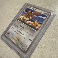 2013 Pokemon EEVEE #235/BW-P Black Star Promo 7-11 Pokemon Fair Holo JPN NM - Image 3