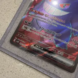 Pokemon Gengar ex 088/071 Sv5k Wild Force Full Art Holo SR 310 HP Japanese - Image 3