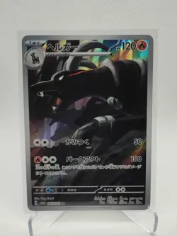 Houndoom AR 066/064 Holo Pokemon TCG Japanese SV6a Night Wanderer - Image 1
