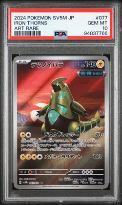 2024 POKEMON JAPANESE SV5M-CYBER JUDGE #077 IRON THORNS ART RARE PSA 10 - Image 1