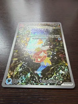 Pokemon Magikarp Karpardor 203/193 Rare IR Paldea Evolved Near Mint NM German - Image 4