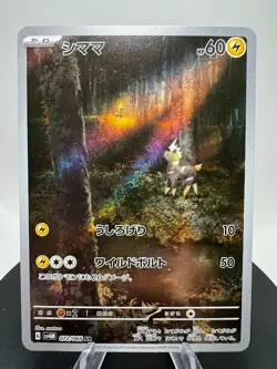 Blitzle AR 072/066 Future Flash SV4M Pokemon Card Game Japanese - Image 3