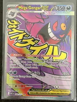 Mega Gengar EX - Mega Attack Rare - Pokemon Ascended Heroes 269/217 English - Image 2