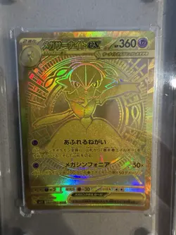 Mega Gardevoir EX 092/063 MUR Mega Symphonia Japanese Pokemon TCG mint - Image 1
