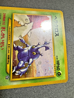 Heracross NO. 214 Holo Rare Neo Genesis Pokemon Japanese - Image 3